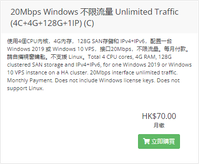 VPS SKU item